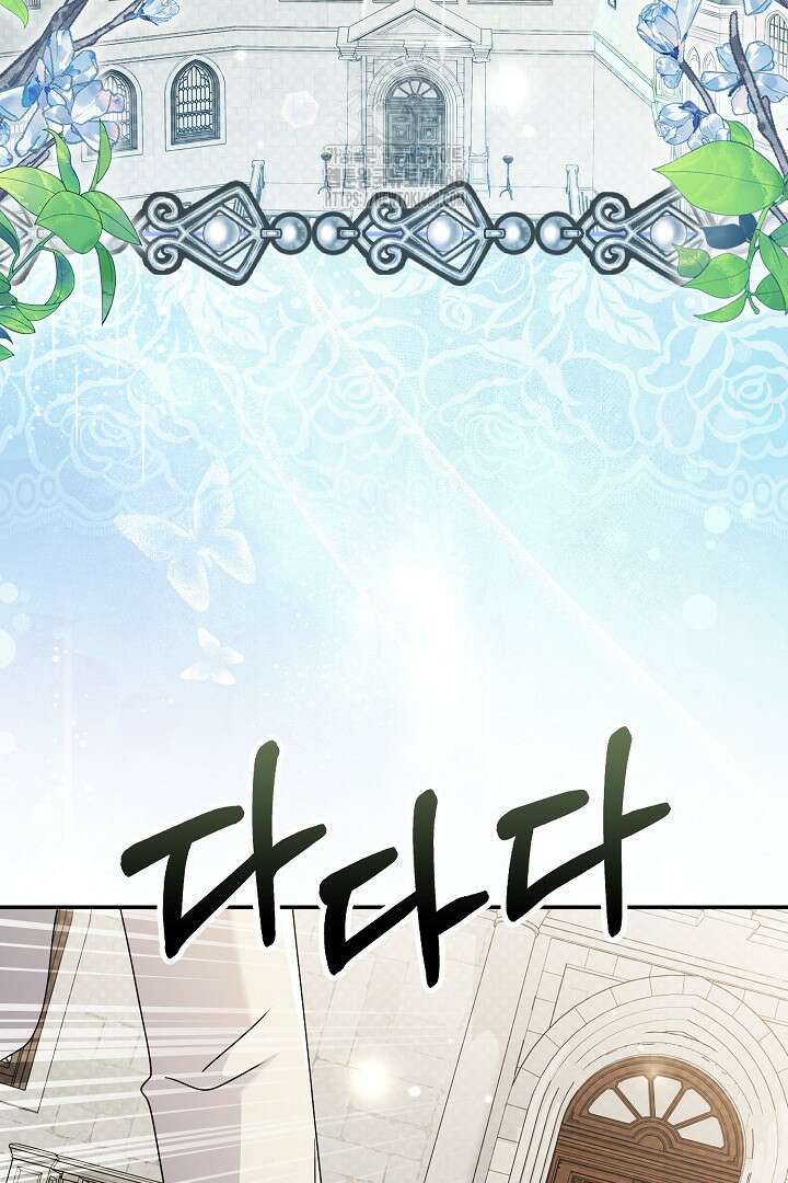 엑스트라지만 공작 외동딸 41화 19