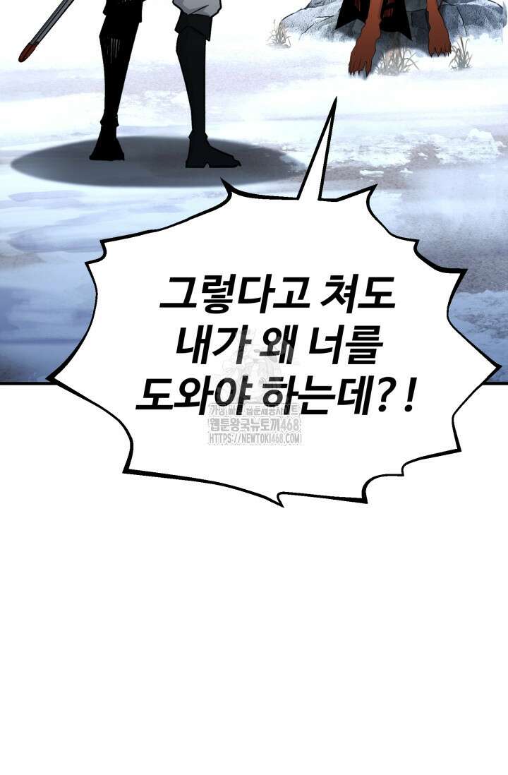 환생의 정석 139화 9