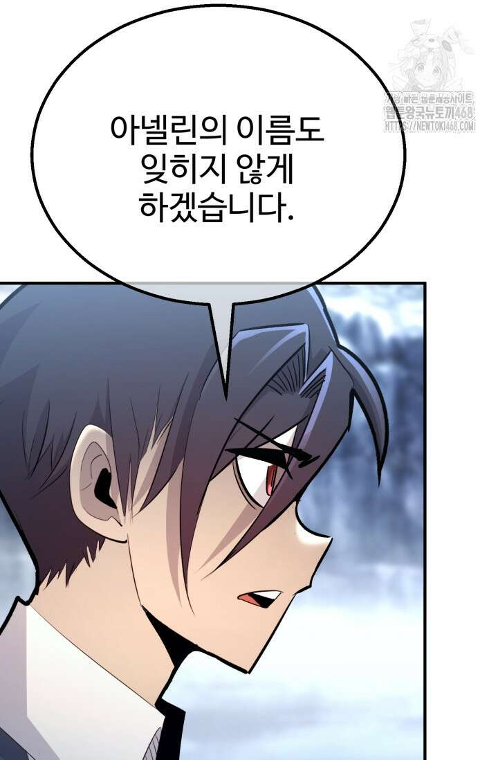 환생의 정석 139화 10