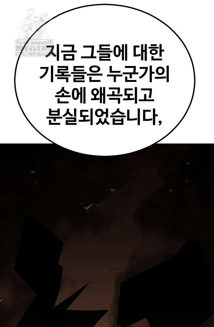 환생의 정석 139화 19