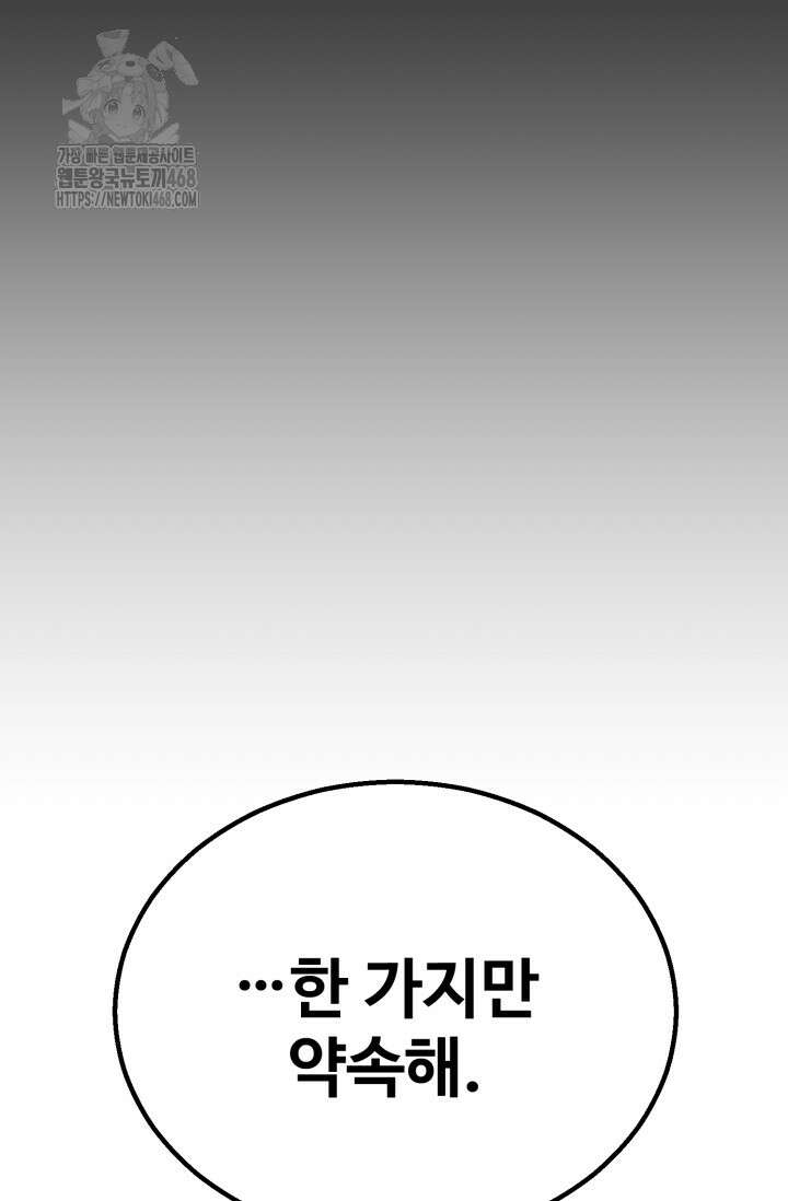 환생의 정석 139화 34