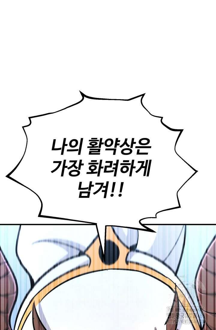 환생의 정석 139화 36