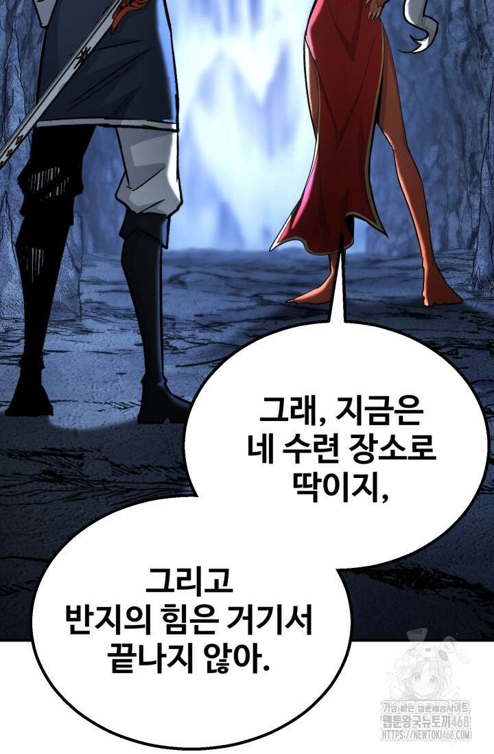 환생의 정석 139화 48