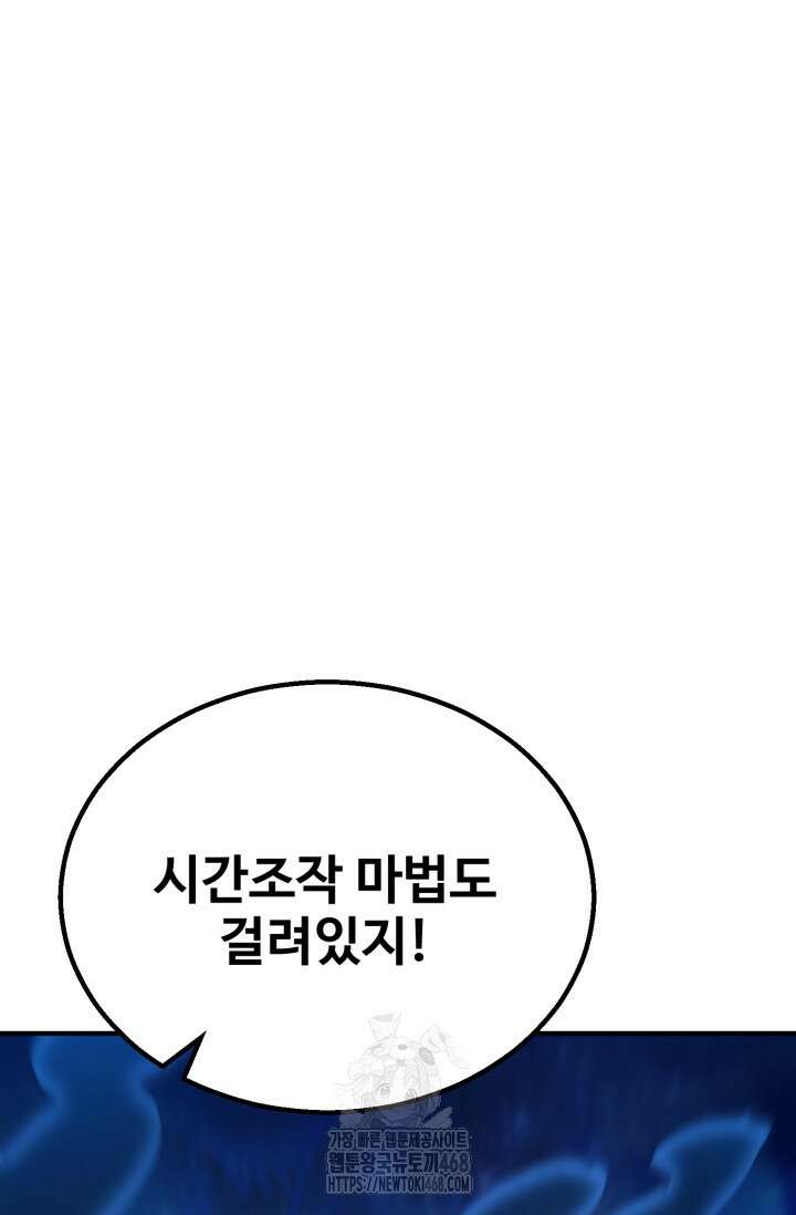 환생의 정석 139화 49