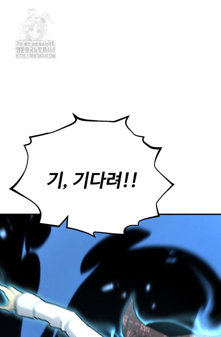 환생의 정석 139화 64
