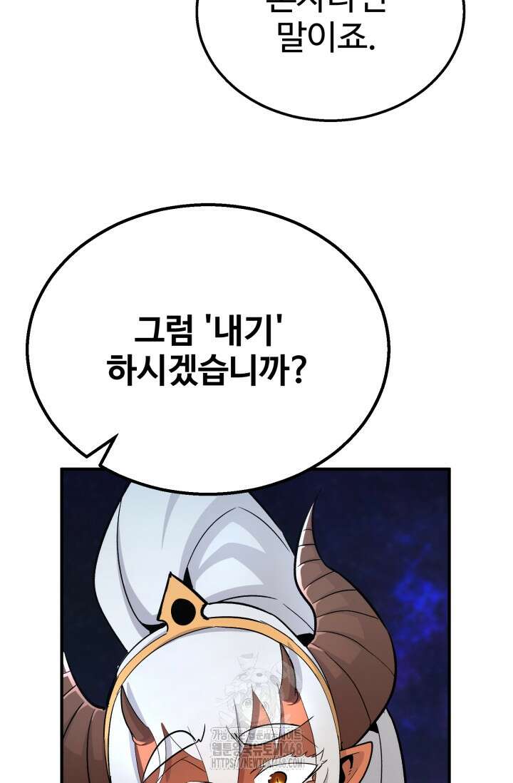 환생의 정석 139화 83