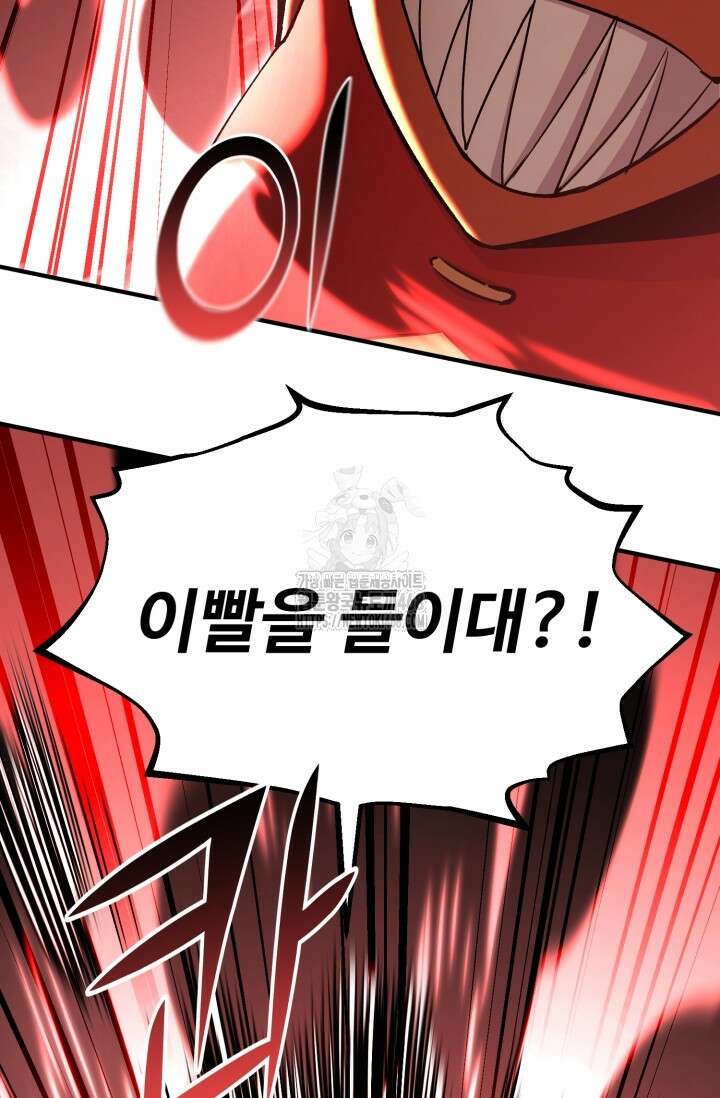 환생의 정석 139화 98