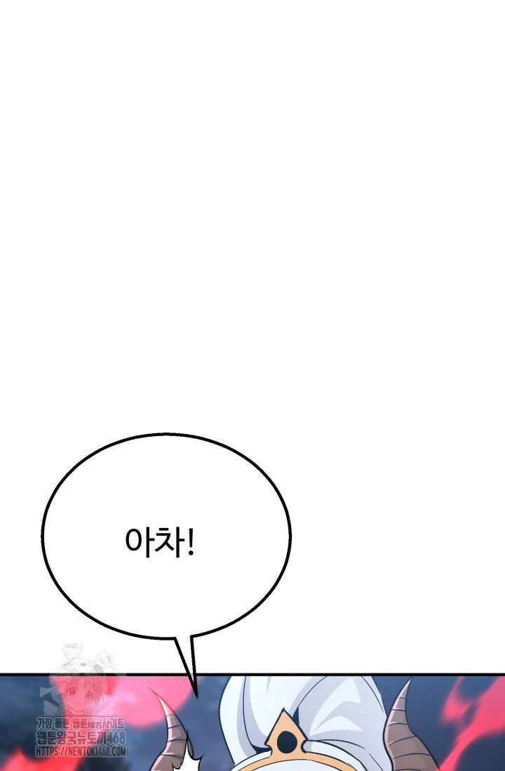 환생의 정석 139화 101