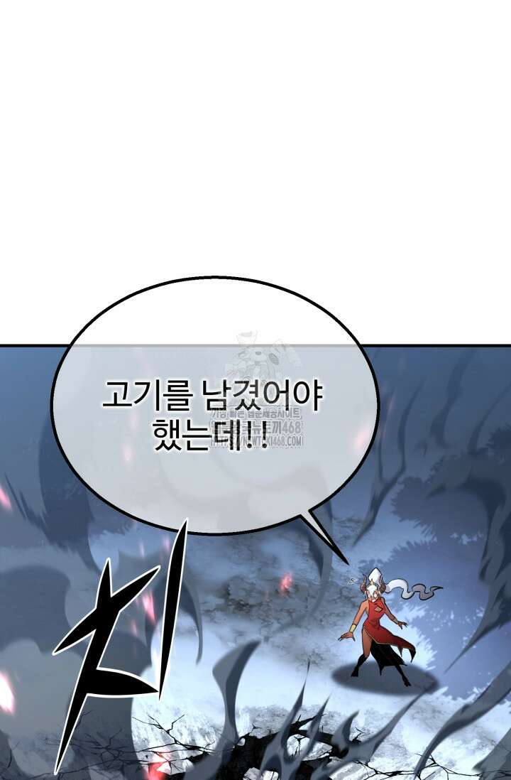 환생의 정석 139화 103