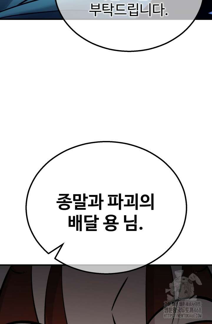 환생의 정석 139화 124