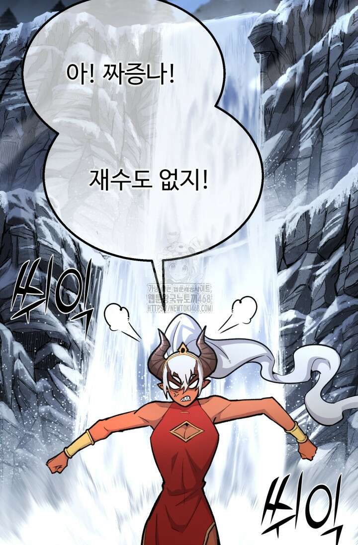환생의 정석 139화 127