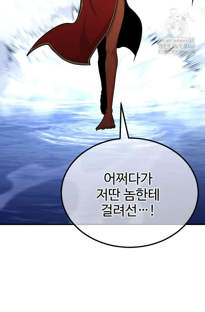 환생의 정석 139화 128