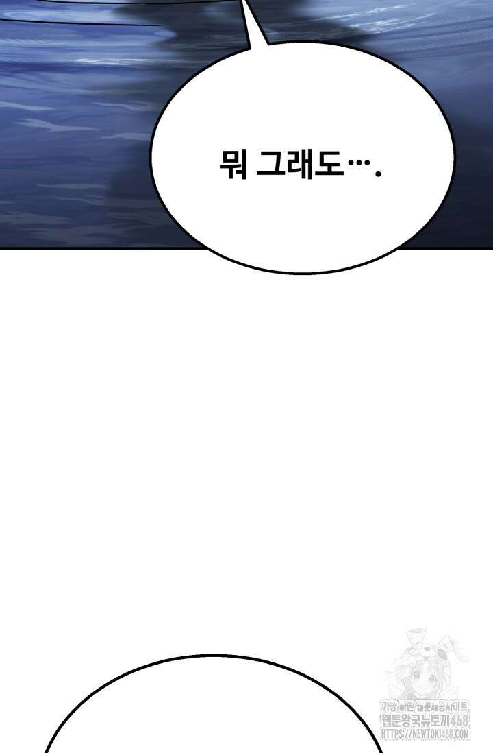 환생의 정석 139화 130