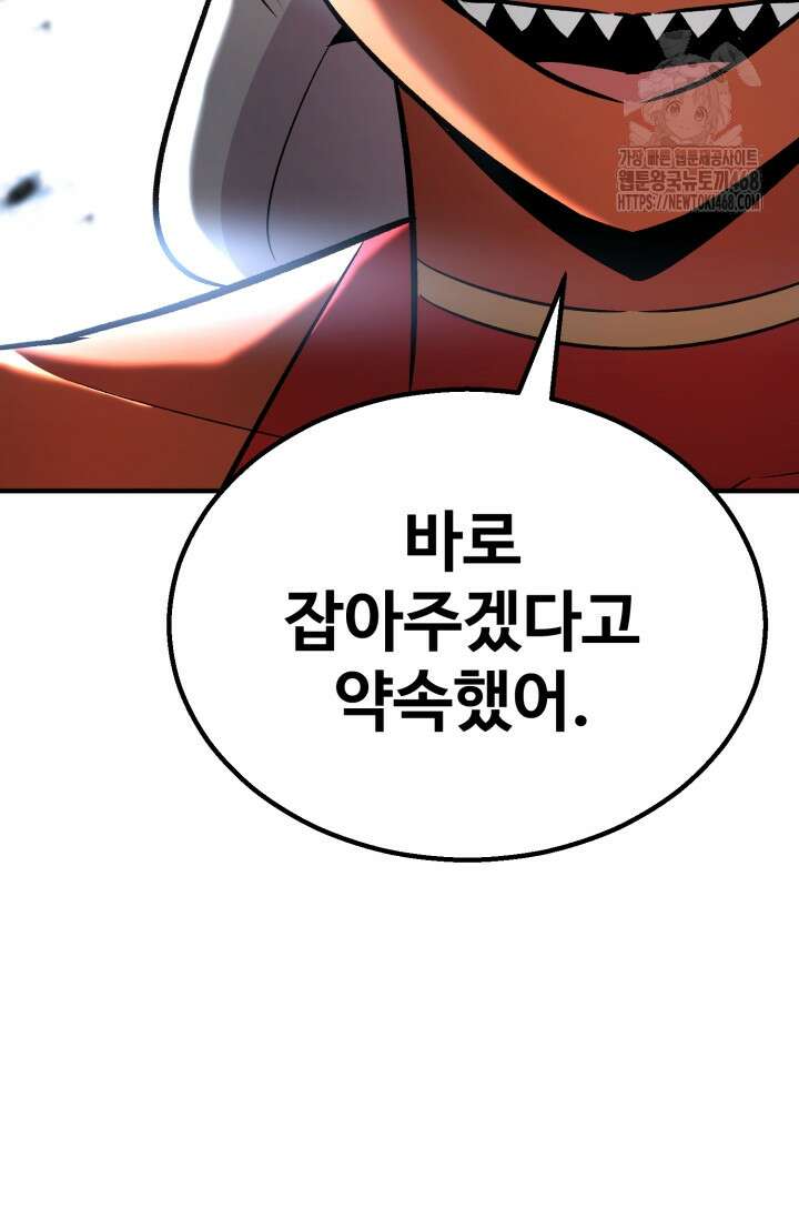 환생의 정석 139화 132