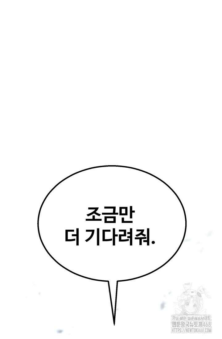 환생의 정석 139화 133