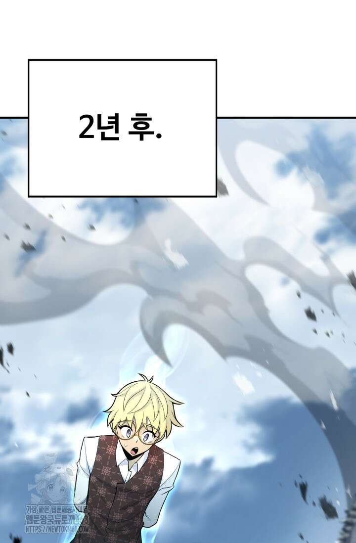 환생의 정석 139화 150