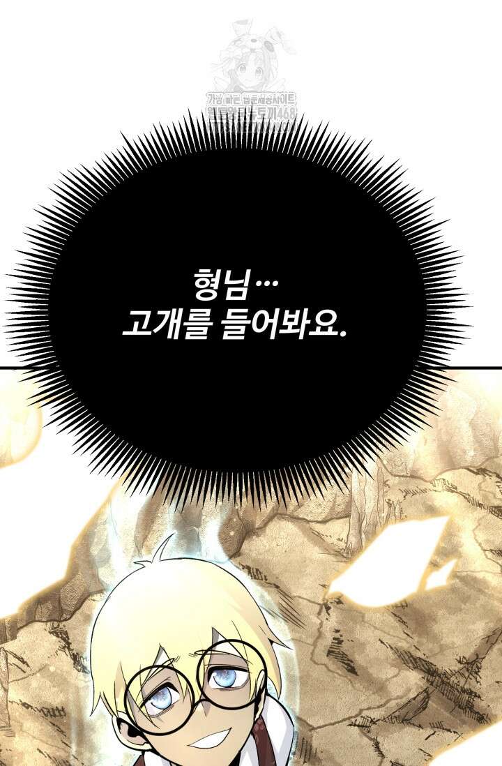 환생의 정석 139화 166