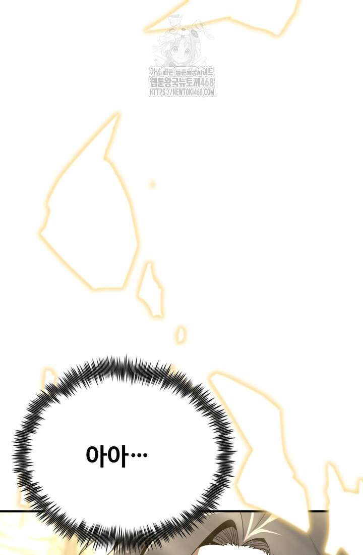 환생의 정석 139화 168
