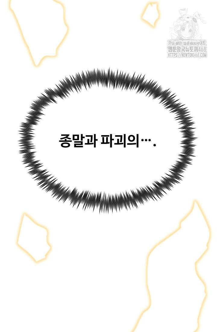 환생의 정석 139화 171