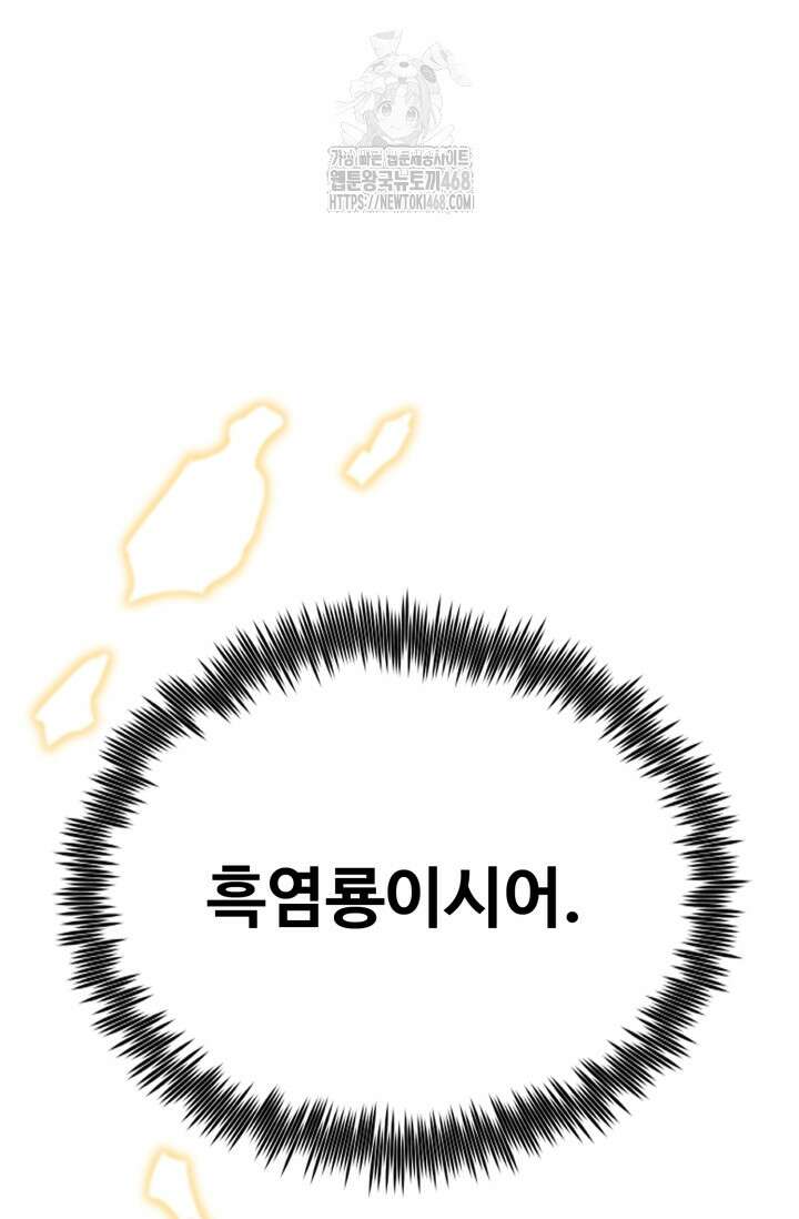 환생의 정석 139화 173