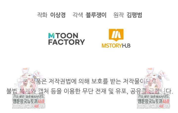 환생의 정석 139화 178