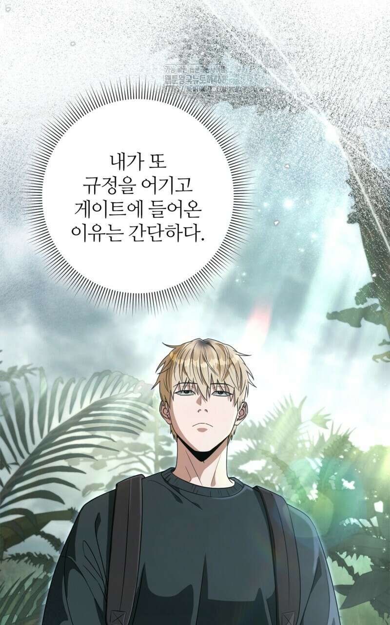 이세계 착각 헌터 49화 3