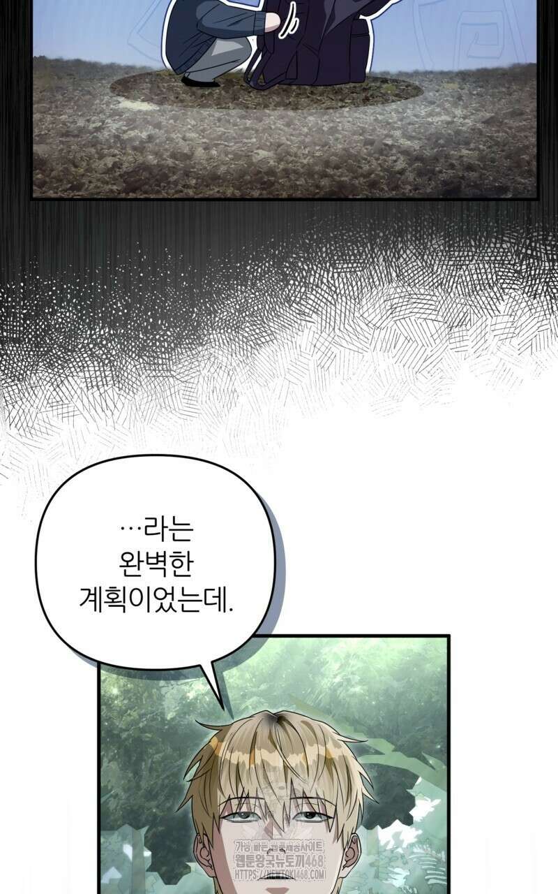 이세계 착각 헌터 49화 18