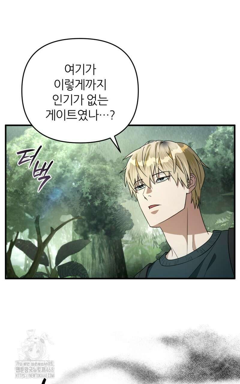 이세계 착각 헌터 49화 21