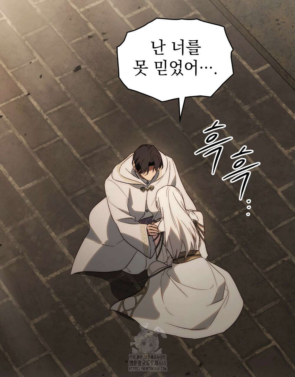 신의 눈을 가린 채 입을 맞추면 84화 2