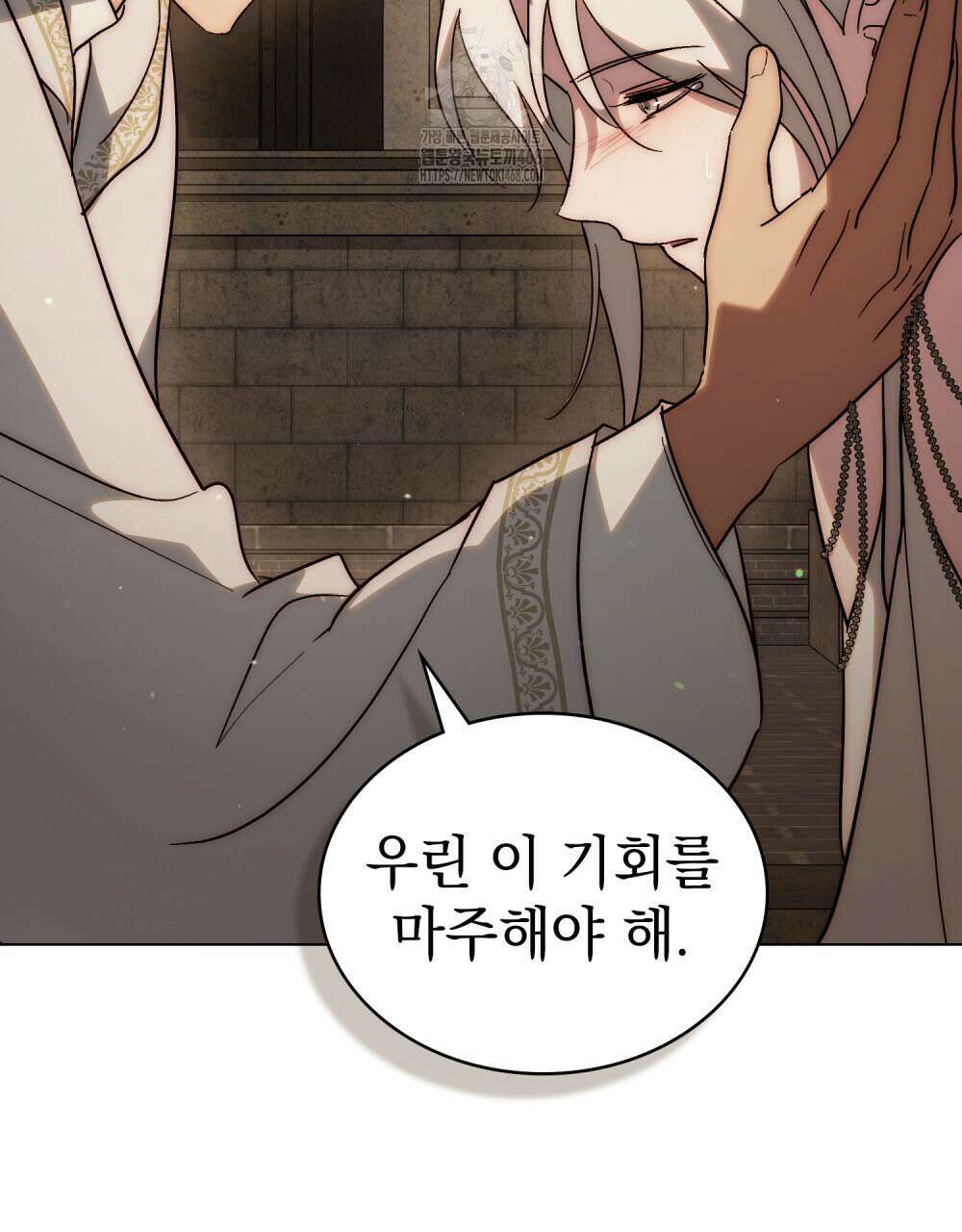 신의 눈을 가린 채 입을 맞추면 84화 9
