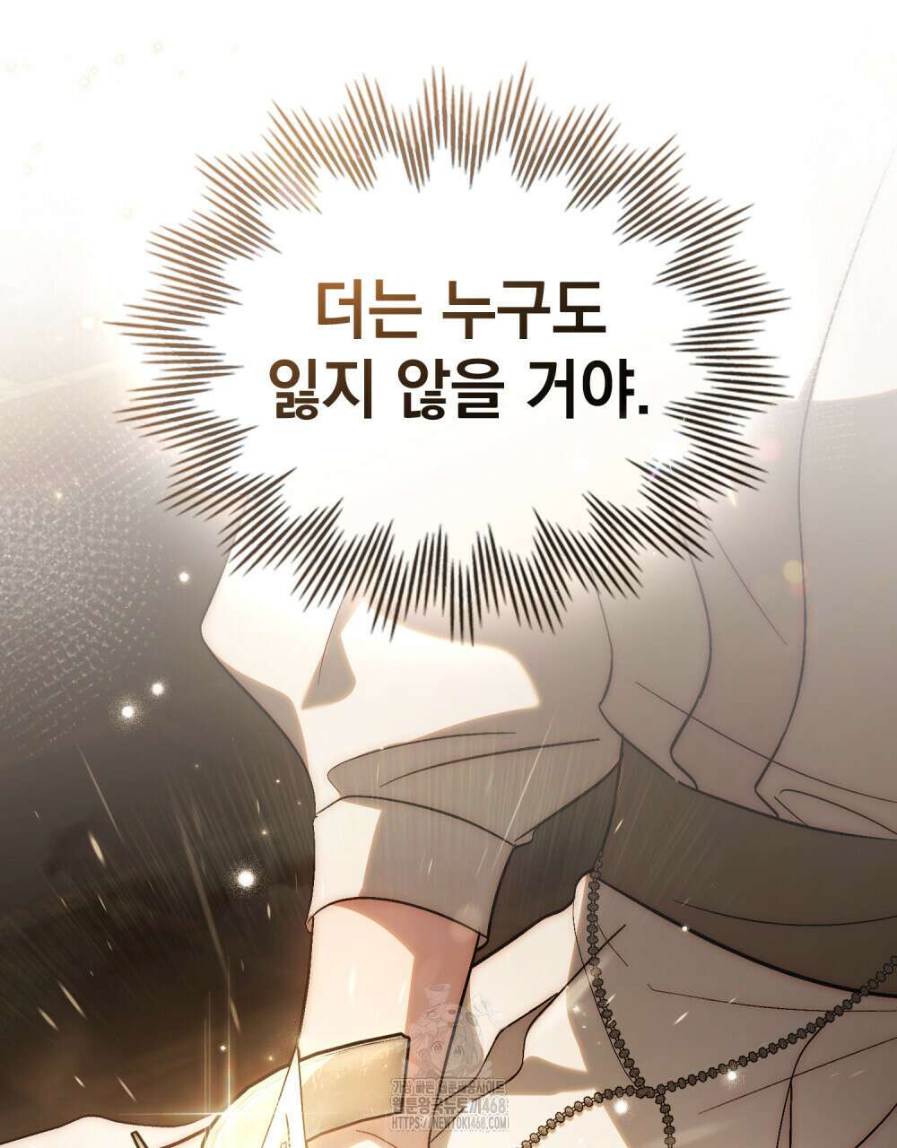 신의 눈을 가린 채 입을 맞추면 84화 17