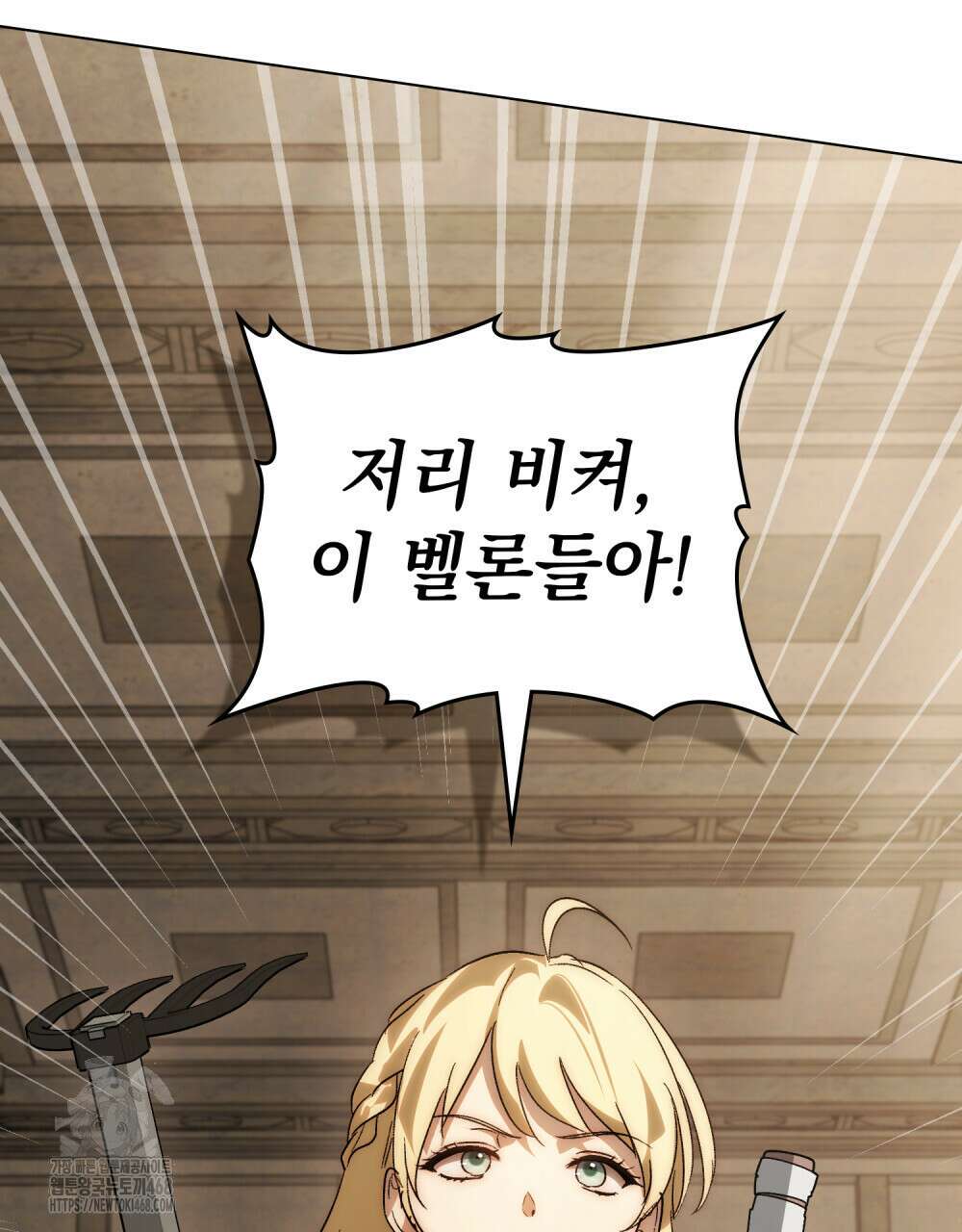 신의 눈을 가린 채 입을 맞추면 84화 28
