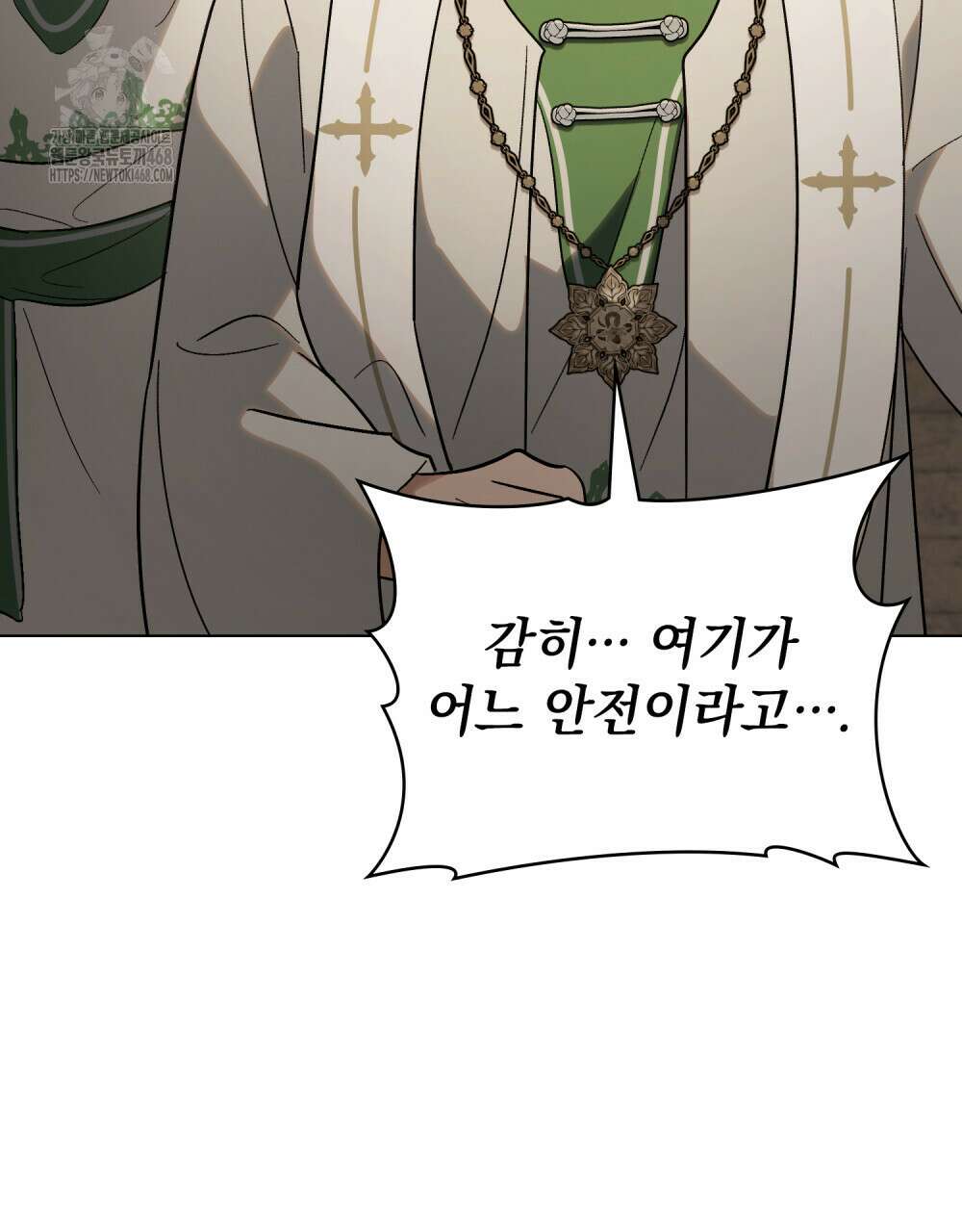 신의 눈을 가린 채 입을 맞추면 84화 31
