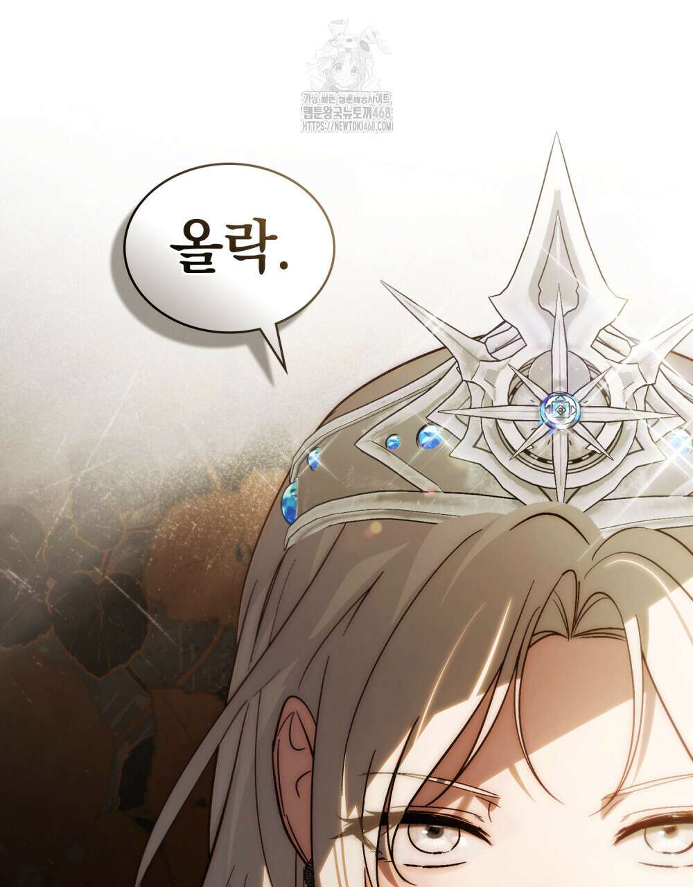 신의 눈을 가린 채 입을 맞추면 84화 46