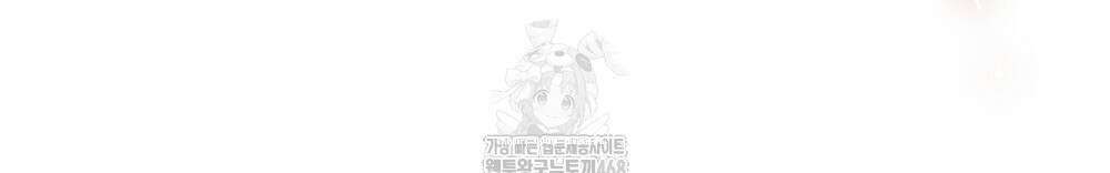 신의 눈을 가린 채 입을 맞추면 84화 58