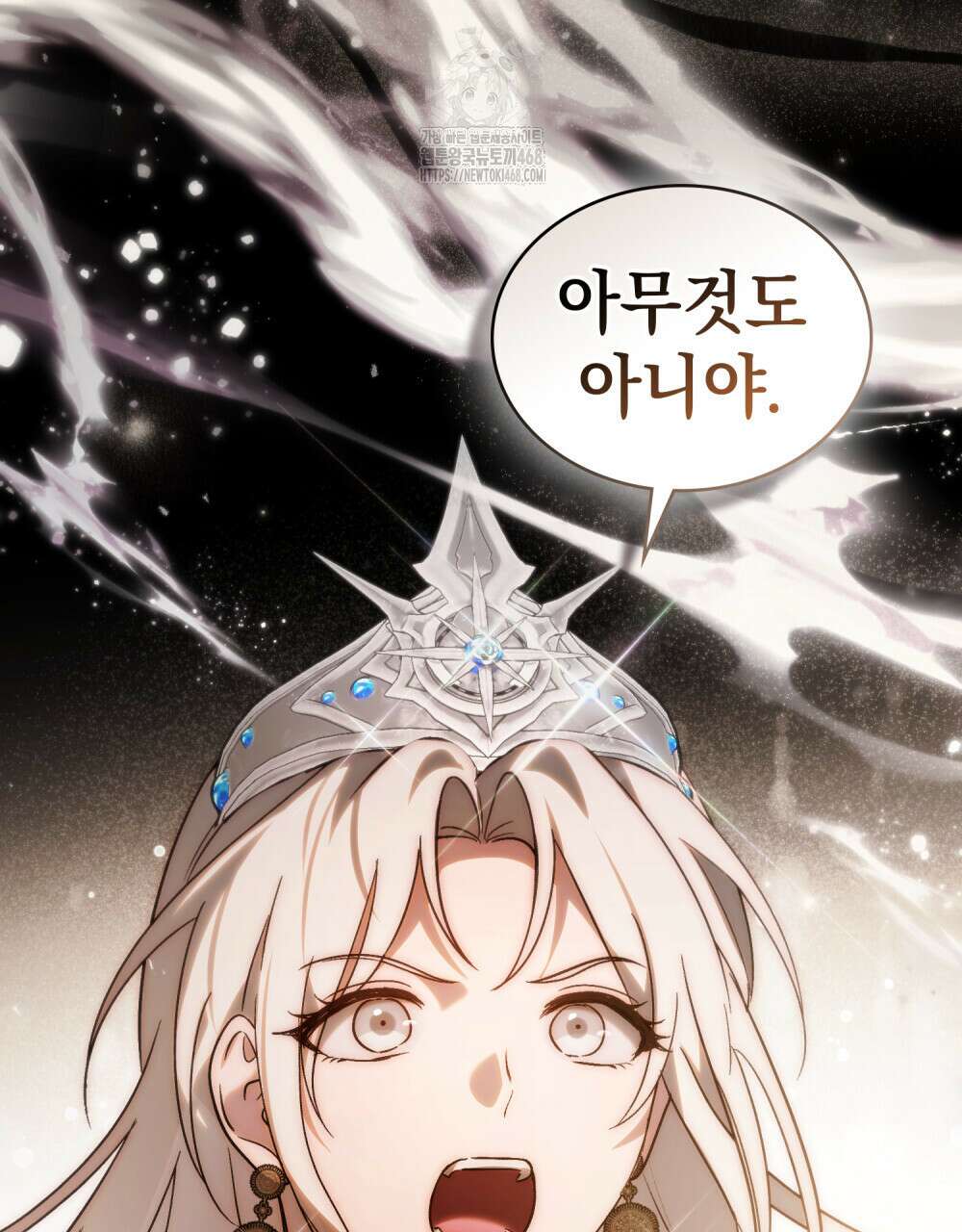 신의 눈을 가린 채 입을 맞추면 84화 74