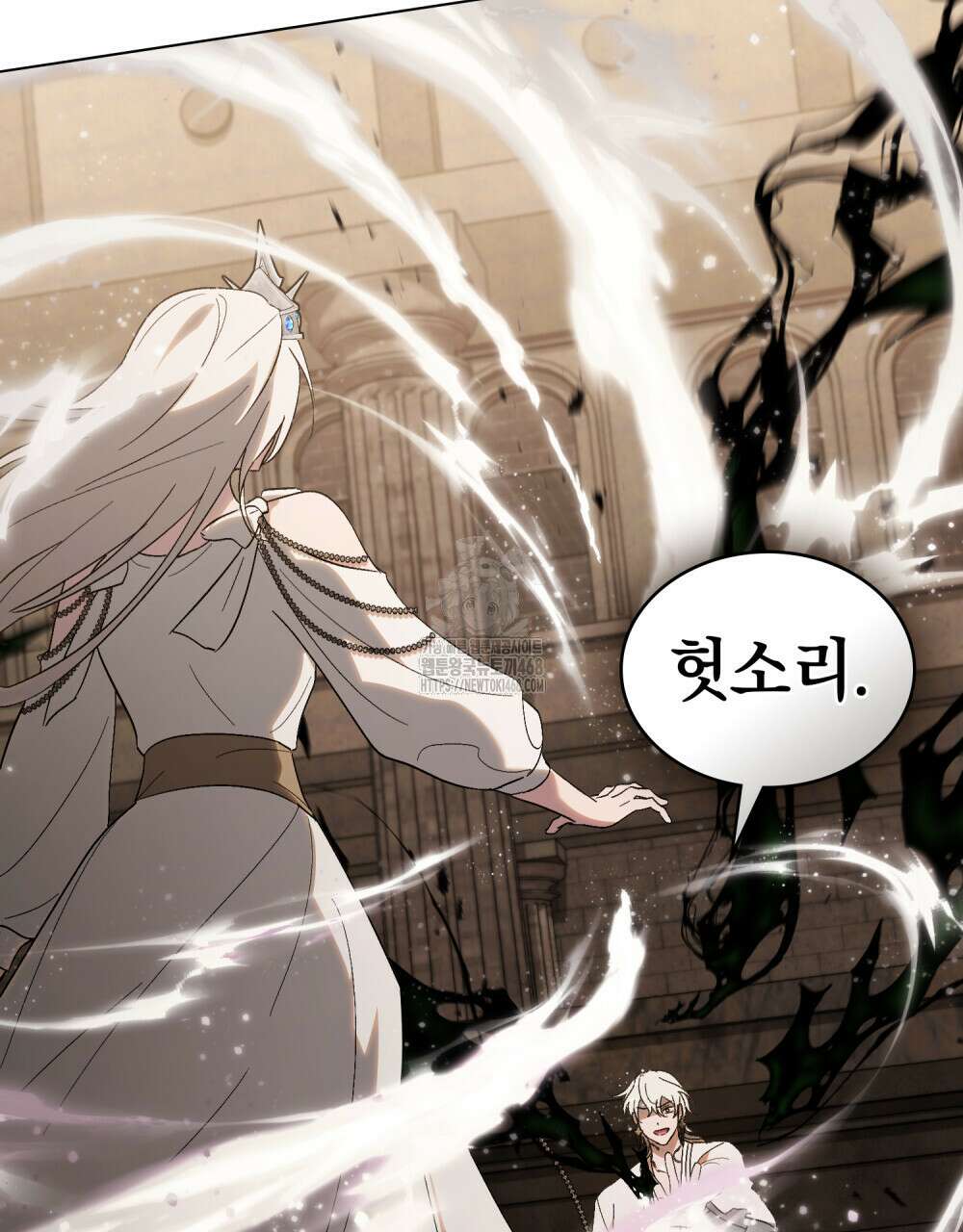 신의 눈을 가린 채 입을 맞추면 84화 77