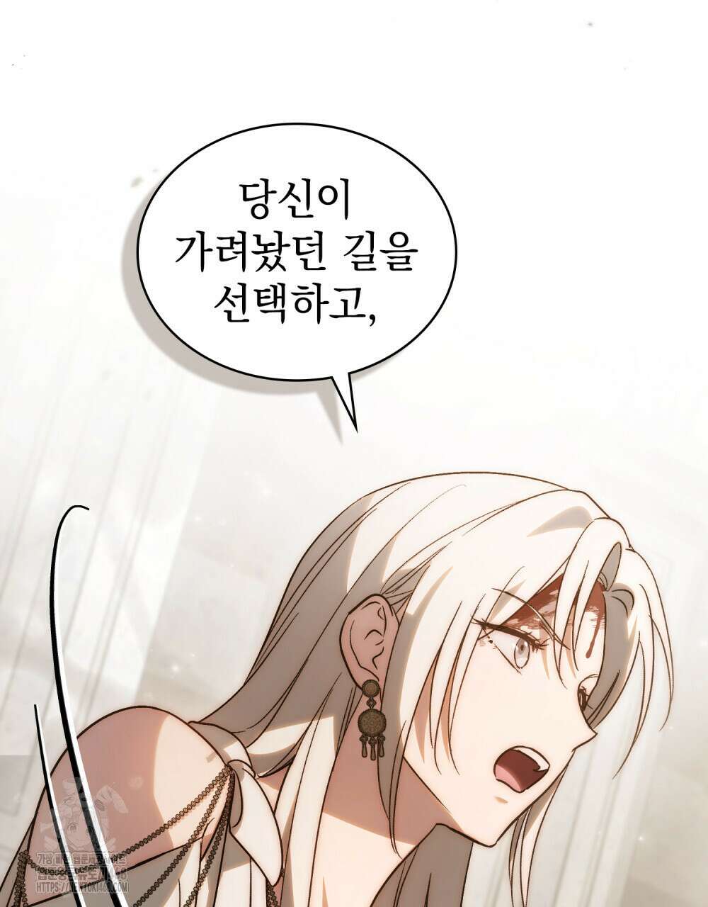 신의 눈을 가린 채 입을 맞추면 84화 92