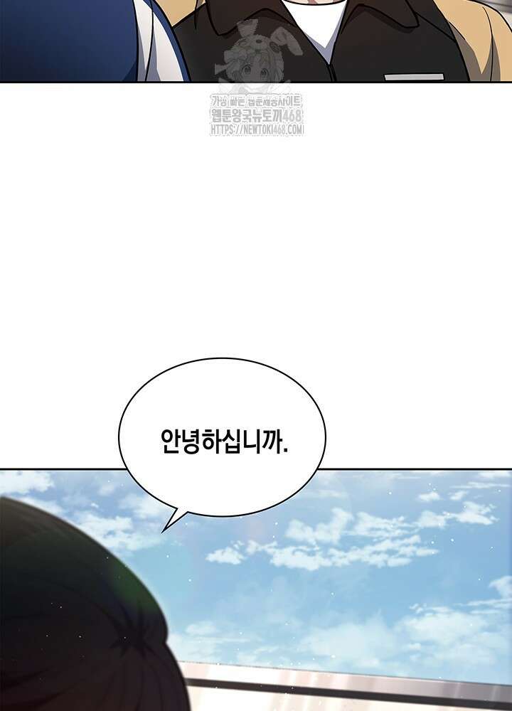 회귀 경찰의 리셋 라이프 129화 2