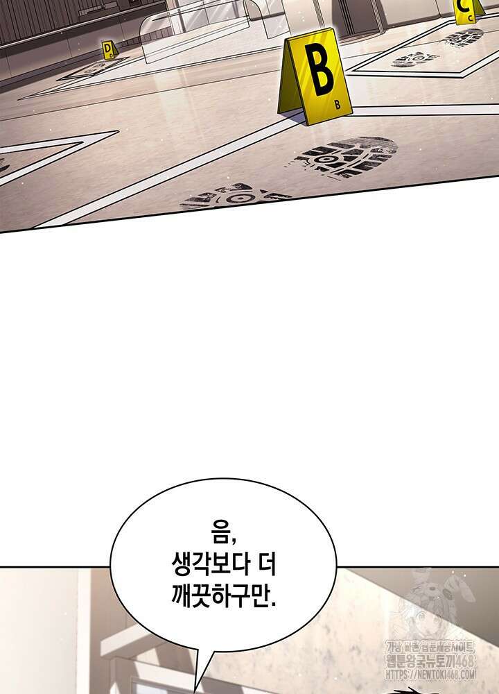 회귀 경찰의 리셋 라이프 129화 9