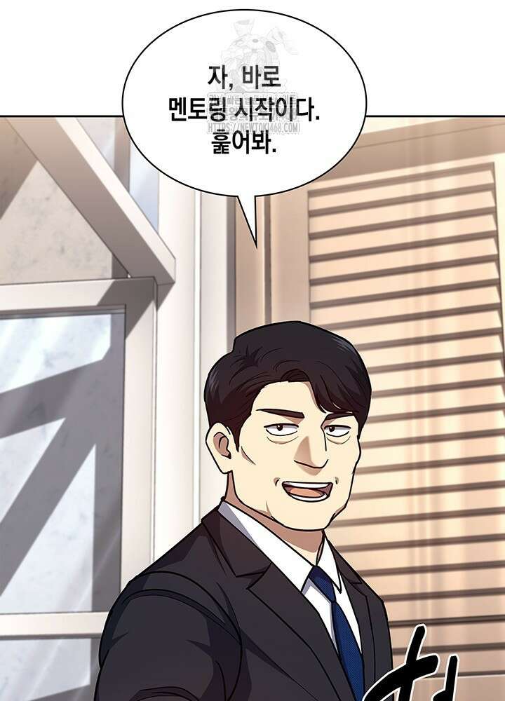 회귀 경찰의 리셋 라이프 129화 15