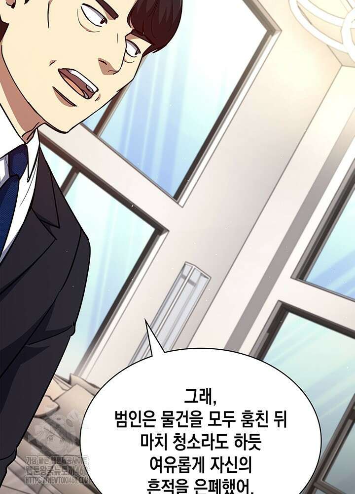 회귀 경찰의 리셋 라이프 129화 19