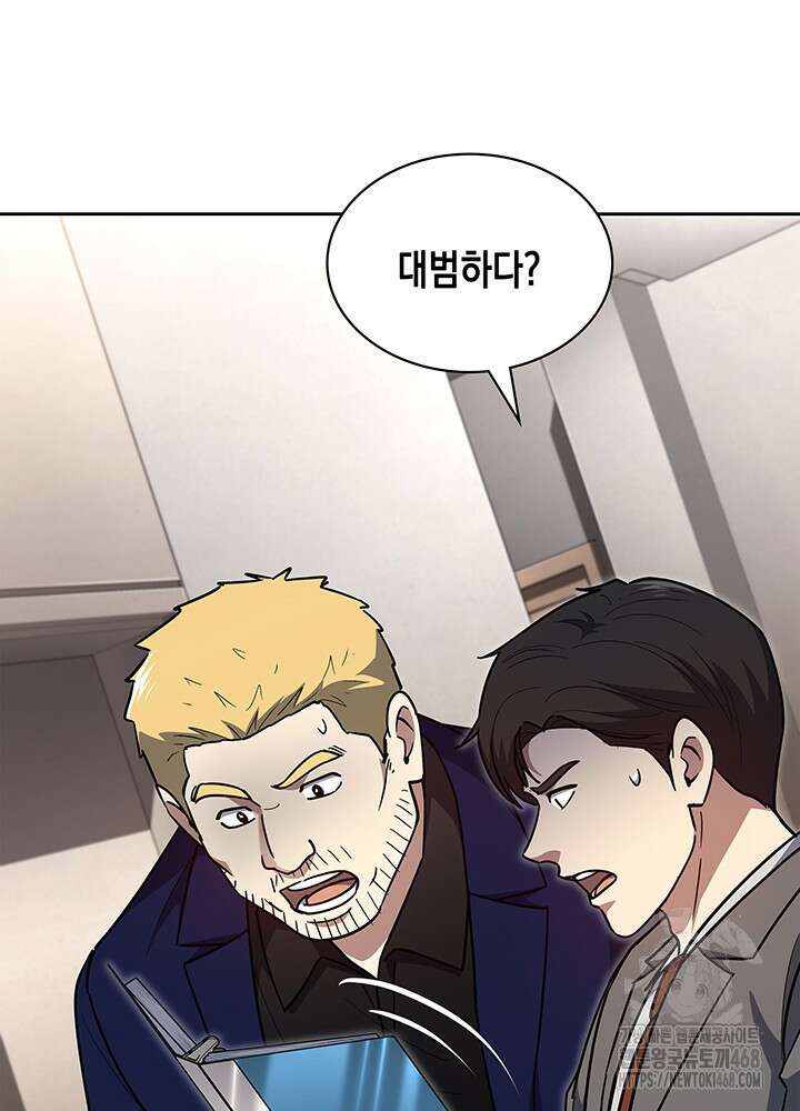 회귀 경찰의 리셋 라이프 129화 26