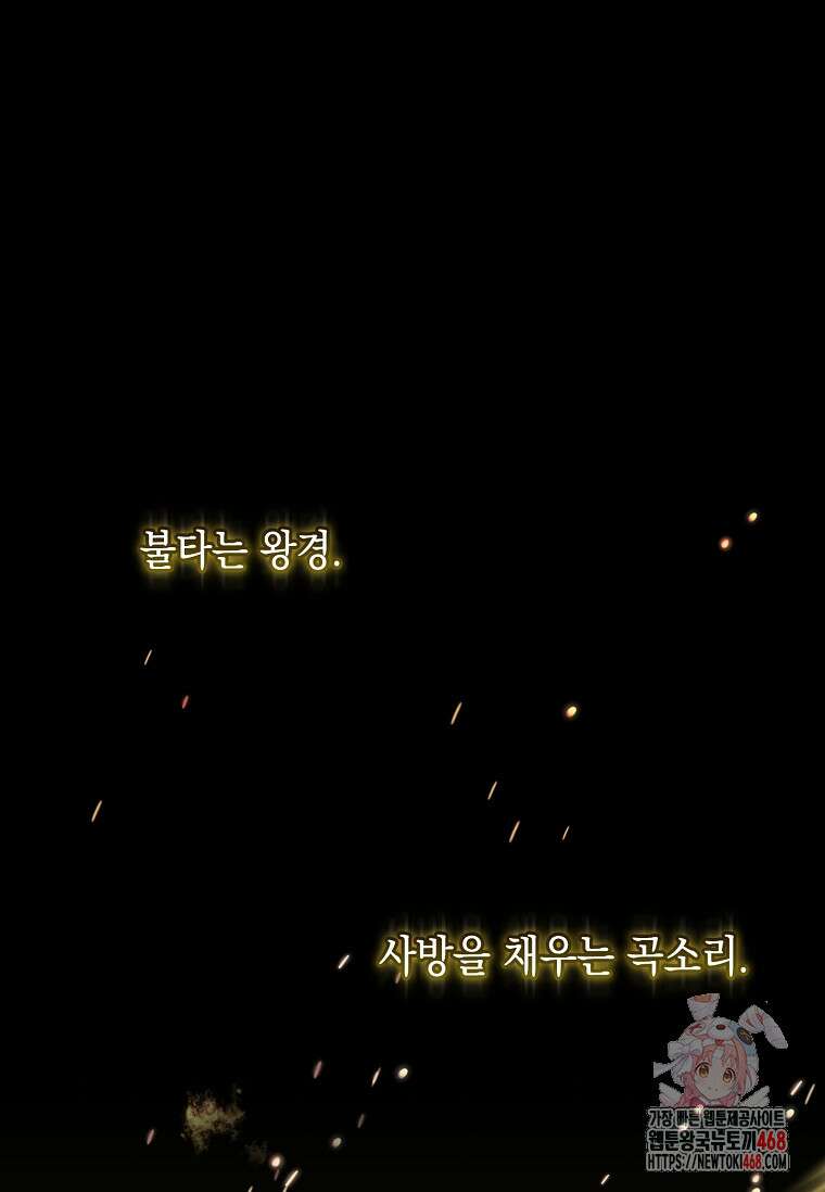 진혼기 47화 1