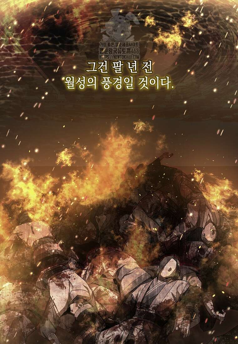 진혼기 47화 3