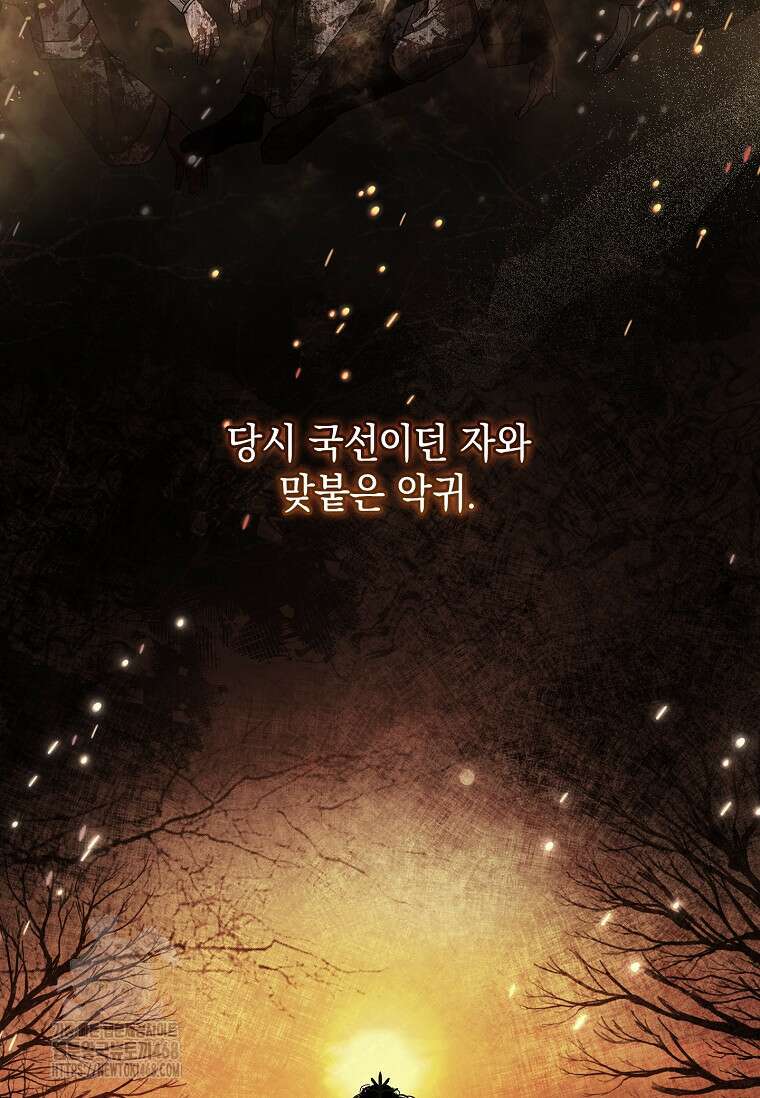 진혼기 47화 4