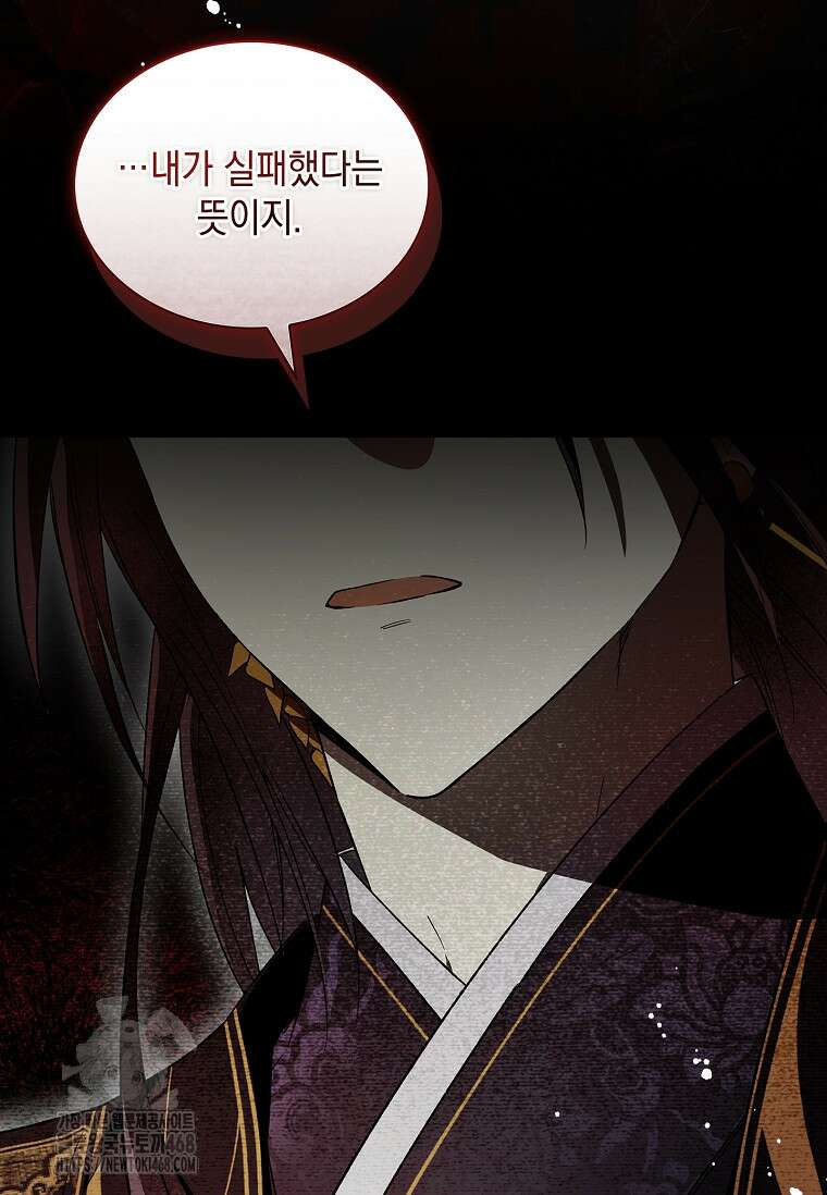 진혼기 47화 9