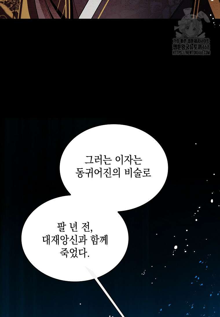진혼기 47화 10