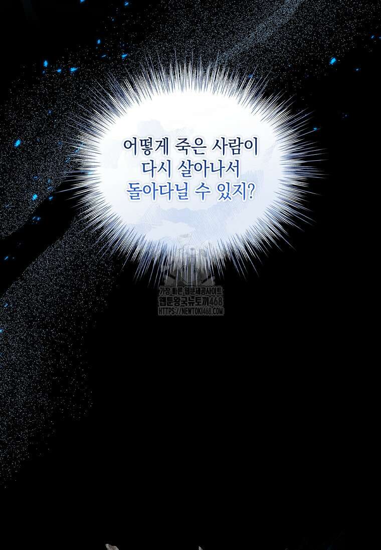 진혼기 47화 13
