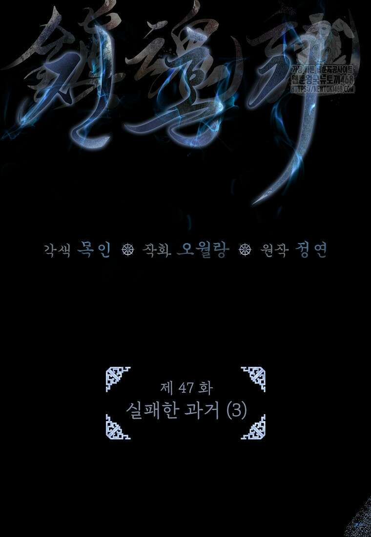 진혼기 47화 14